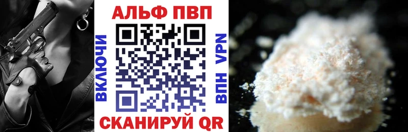 A-PVP Crystall  Алупка 